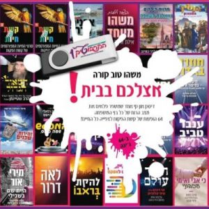 תרבוטיק 1